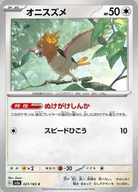 Spearow card image
