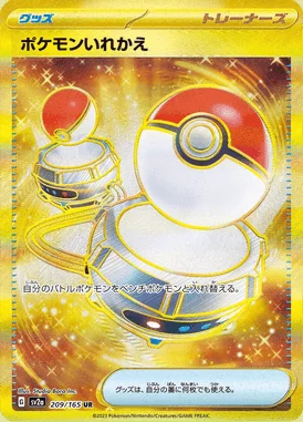 Switch card image