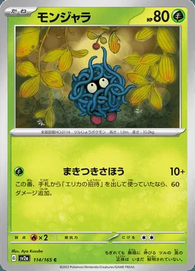 Tangela card image