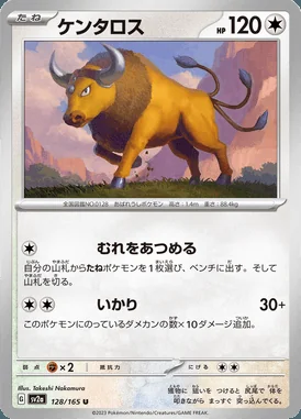 Tauros card image