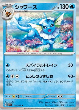 Vaporeon card image