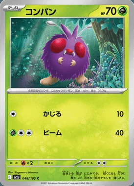 Venonat card image