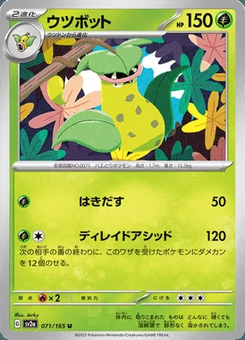 Victreebel card image