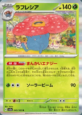 Vileplume card image