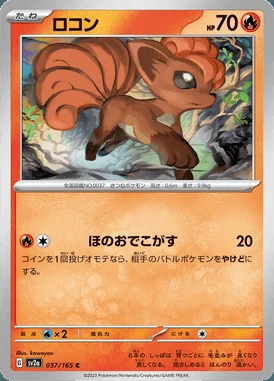 Vulpix card image