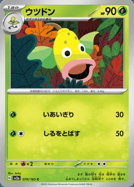 Weepinbell card image