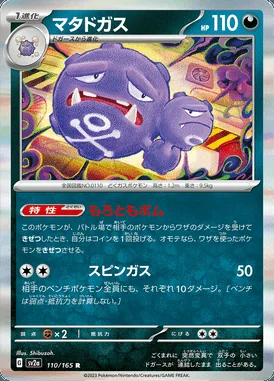 Weezing card image