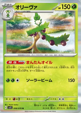 Arboliva card image