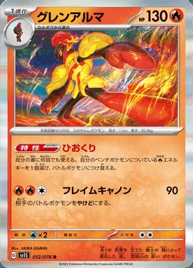 Armarouge card image