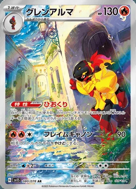 Armarouge card image