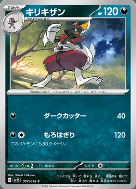 Bisharp card image