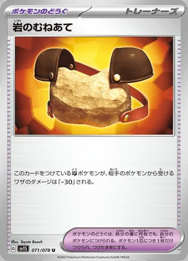 Boulder Breastplate card image
