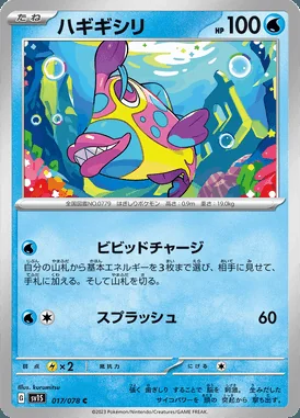 Bruxish card image