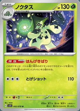 Cacturne card image