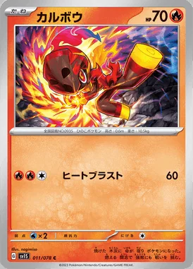 Charcadet card image