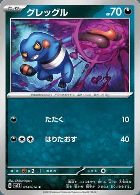 Croagunk card image