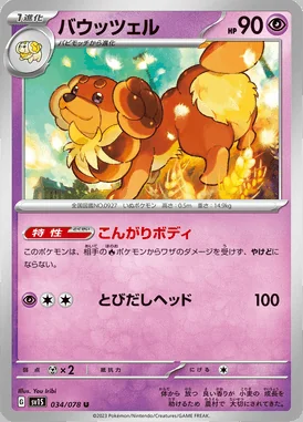 Dachsbun card image
