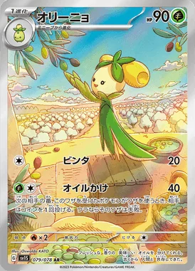 Dolliv card image