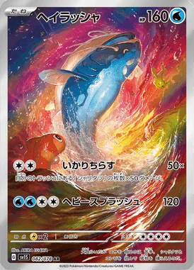 Dondozo card image