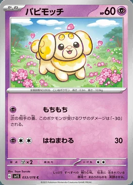 Fidough card image