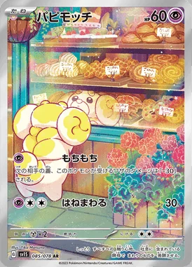 Fidough card image