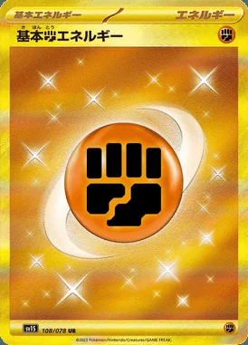 Fighting Energy card image