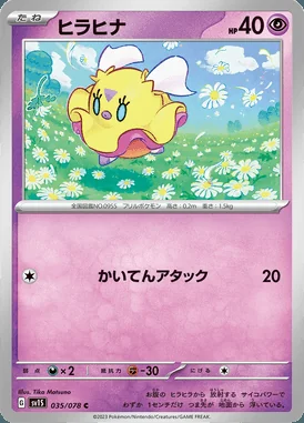 Flittle card image