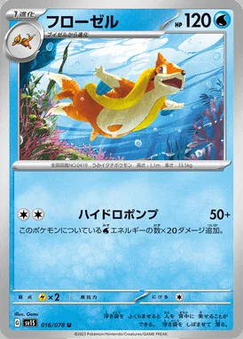 Floatzel card image
