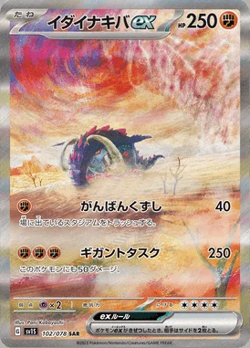 Great Tusk EX card image