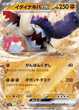 Great Tusk EX card image