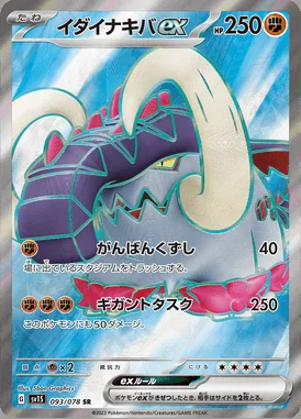 Great Tusk EX card image