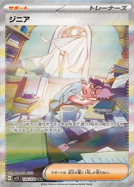 Jacq card image