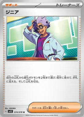 Jacq card image