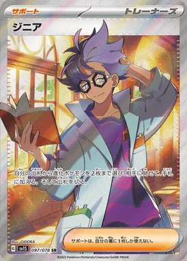 Jacq card image
