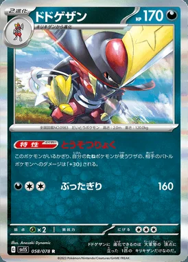 Kingambit card image