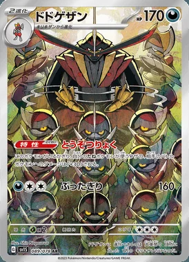 Kingambit card image