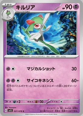 Kirlia card image