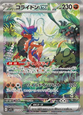 Koraidon EX card image