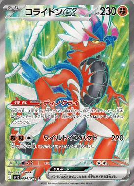 Koraidon EX card image