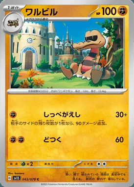 Krokorok card image