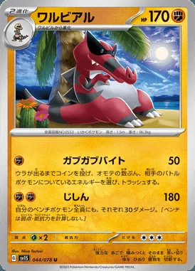 Krookodile card image