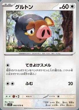 Lechonk card image
