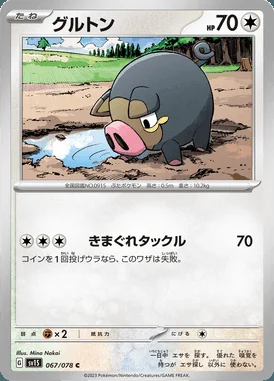 Lechonk card image