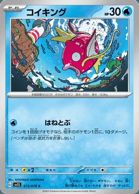 Magikarp card image