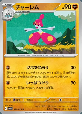 Medicham card image