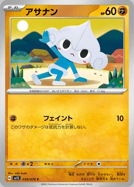 Meditite card image