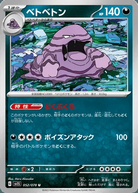 Muk card image