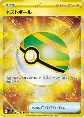 Nest Ball card image