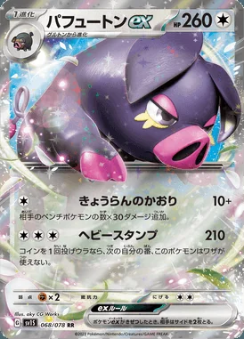 Oinkologne EX card image