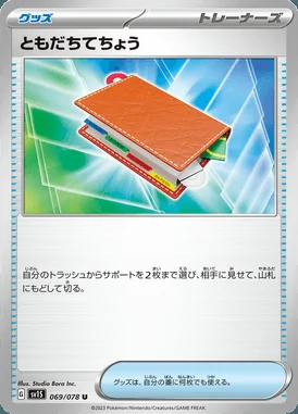Pal Pad card image